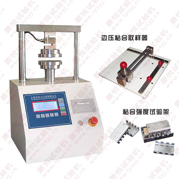 紙板抗壓強度試驗儀 邊壓環壓測試儀