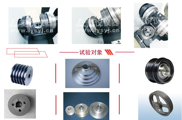 皮帶輪扭轉試驗機