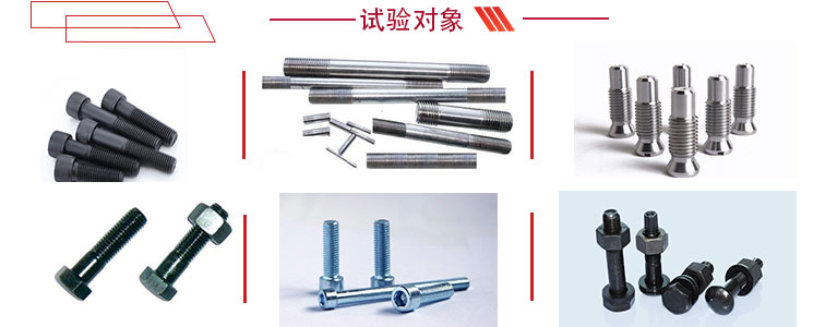 高強螺栓扭矩系數測試儀